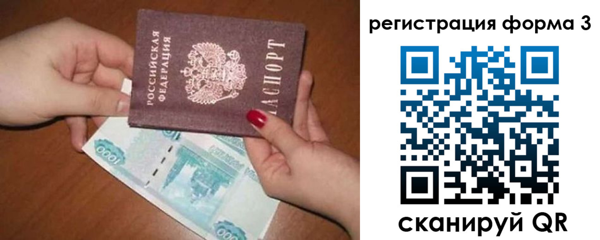 прописка законно в Саратовской области