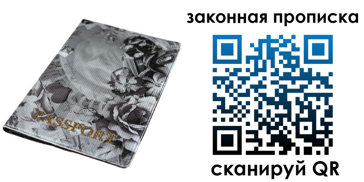 временная регистрация поиск в Саратовской области