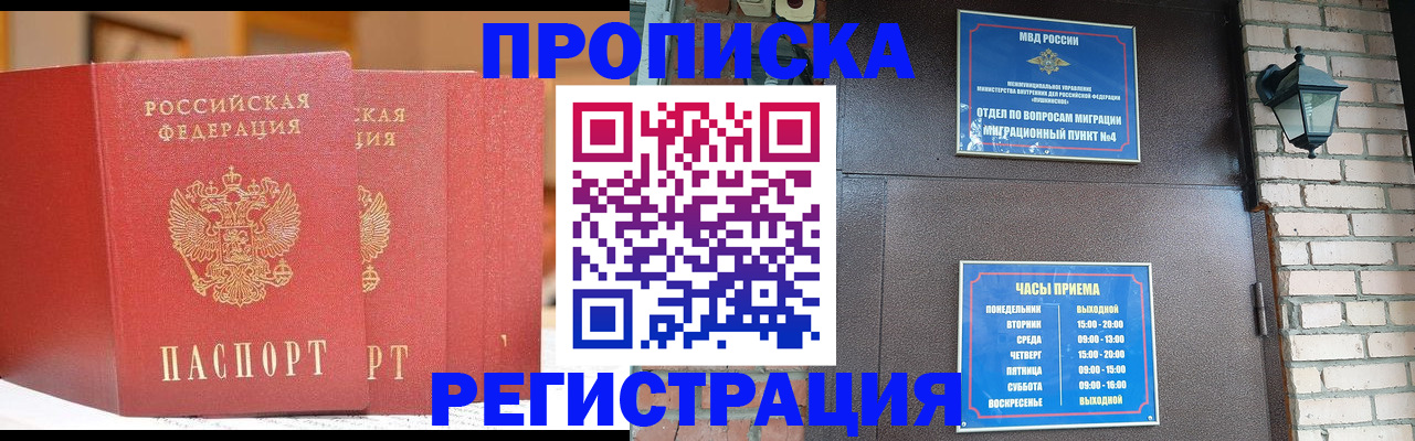 временная регистрация для всех в Саратовской области