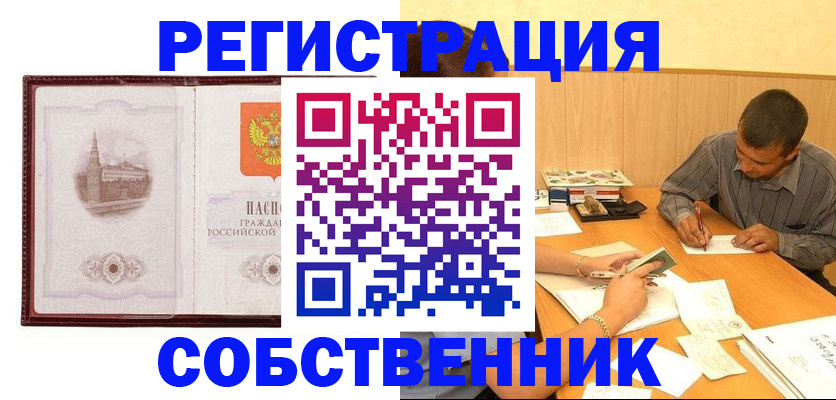 временная регистрация в Саратовской области