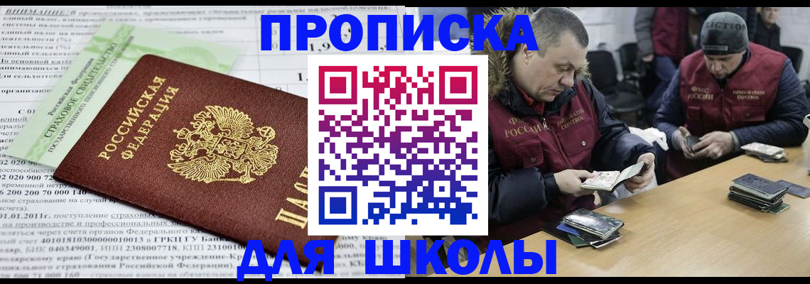 прописка штамп в Саратовской области