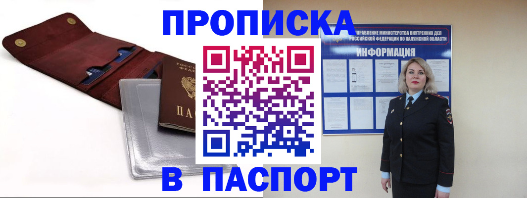 временная прописка в Саратовской области