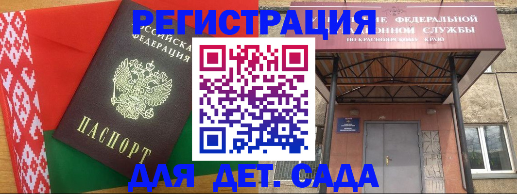 прописка ребенка в Саратовской области