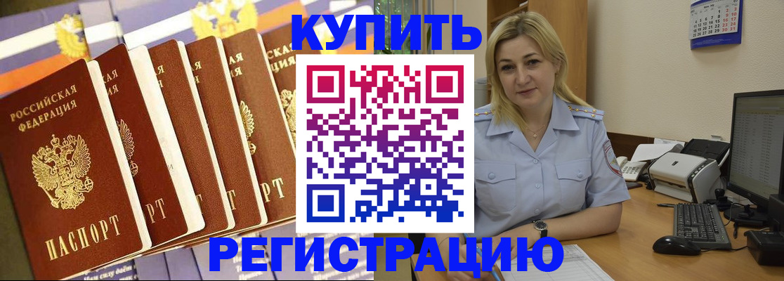 временная регистрация в квартире в Саратовской области