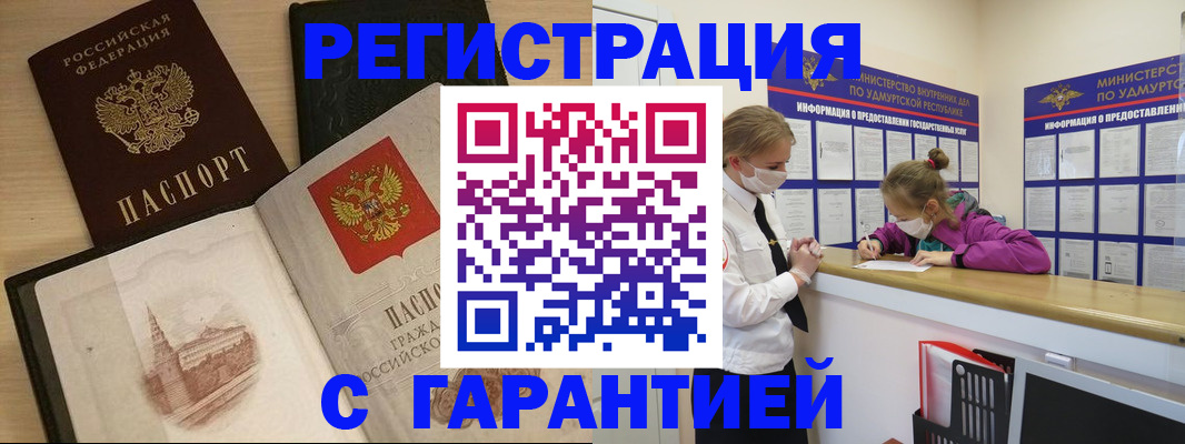 временная регистрация госуслуги в Саратовской области